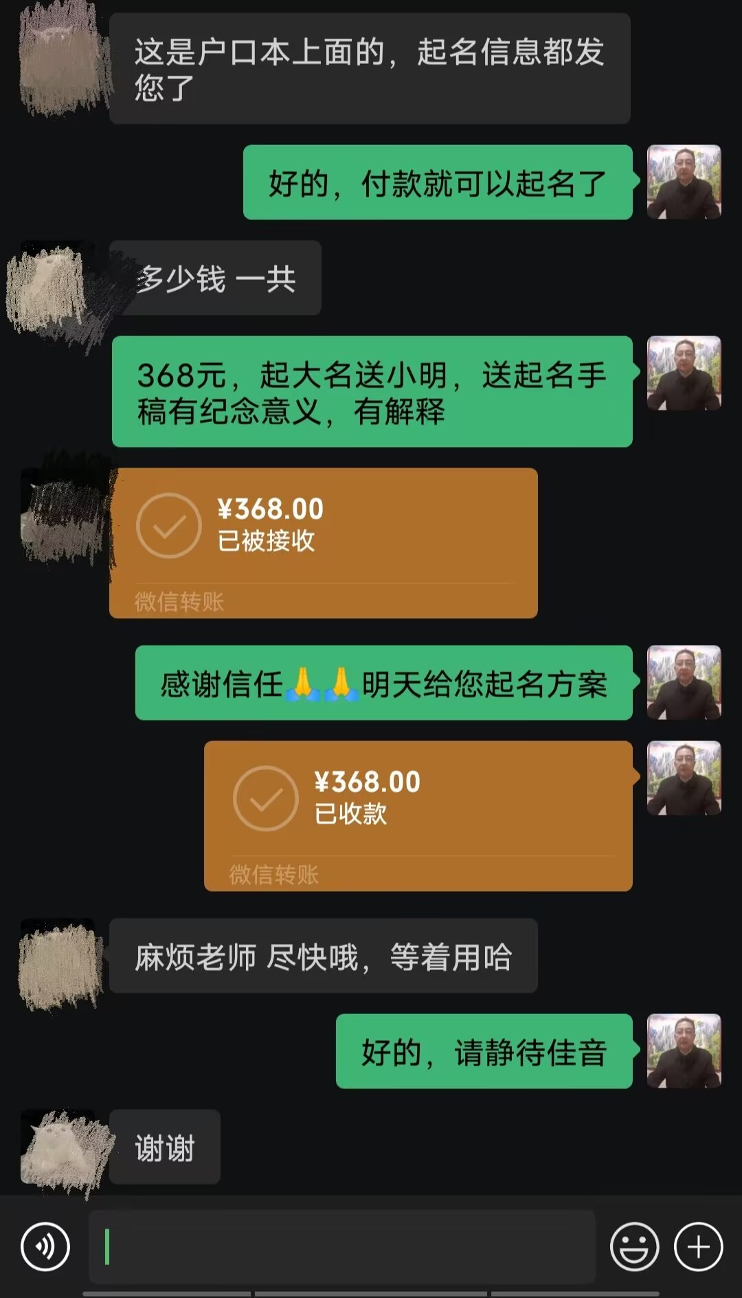 润州起名案例，感谢支持